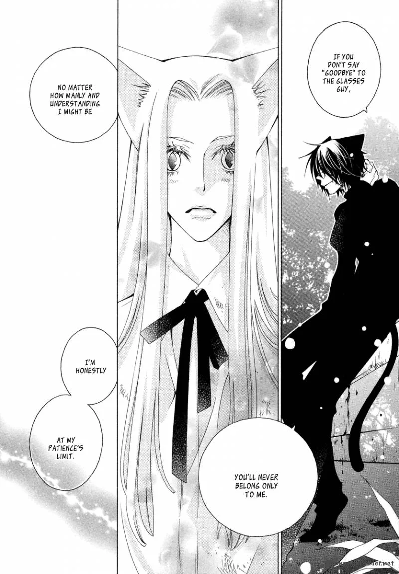 Gakkou no Sensei Chapter 10 page 9