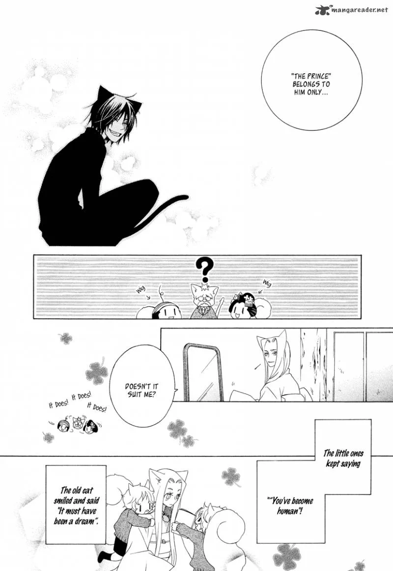 Gakkou no Sensei Chapter 10 page 25