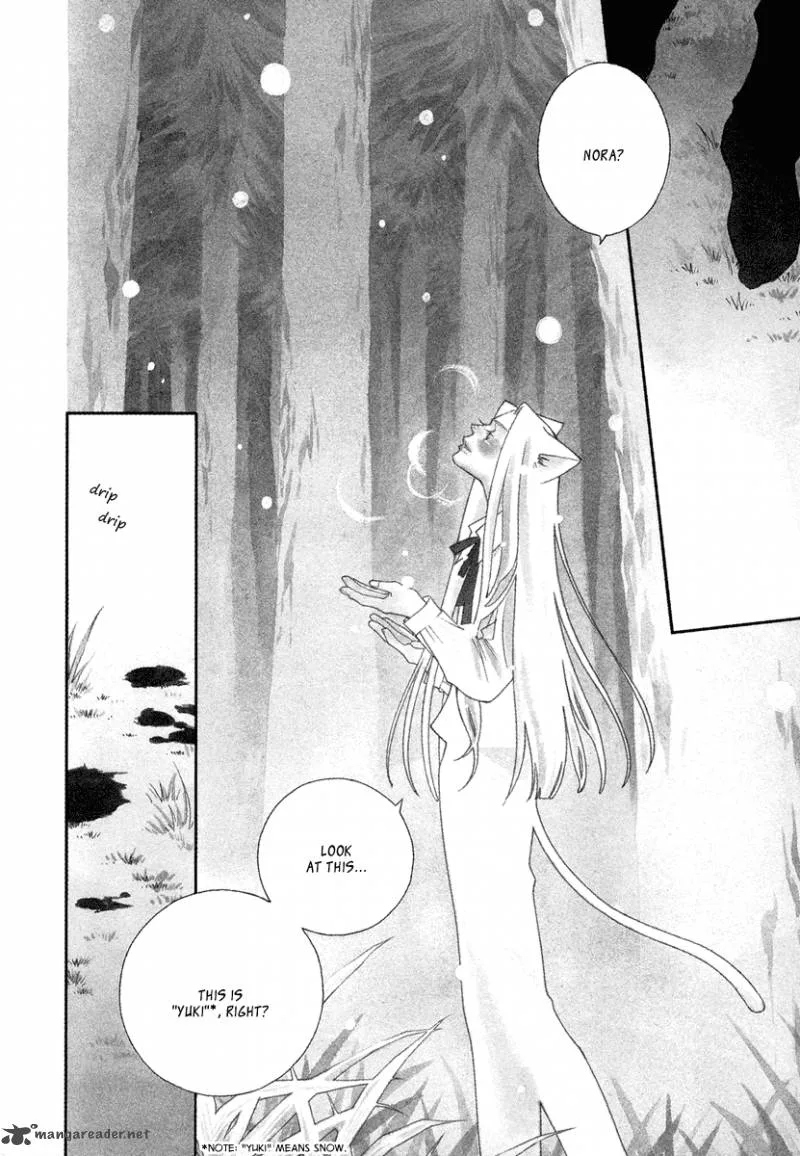 Gakkou no Sensei Chapter 10 page 5