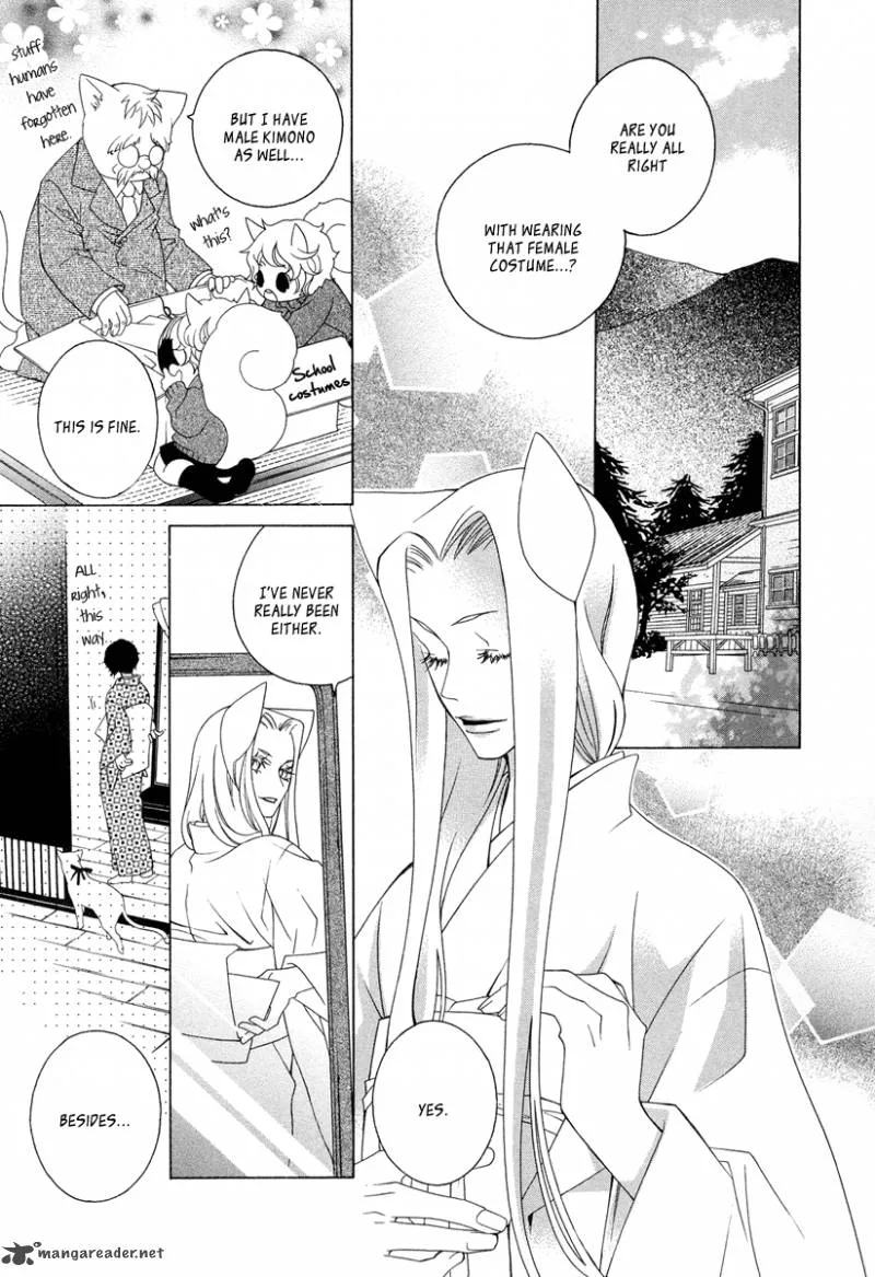 Gakkou no Sensei Chapter 10 page 24
