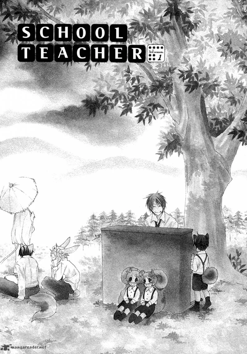 Gakkou no Sensei Chapter 11 page 7