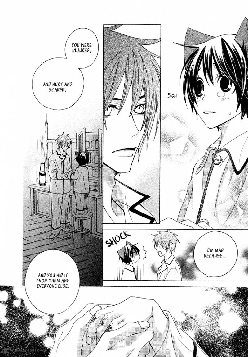 Gakkou no Sensei Chapter 11 page 32