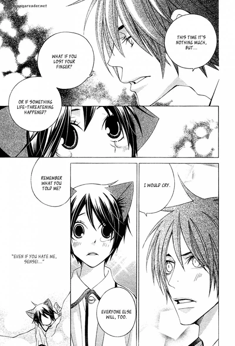 Gakkou no Sensei Chapter 11 page 33