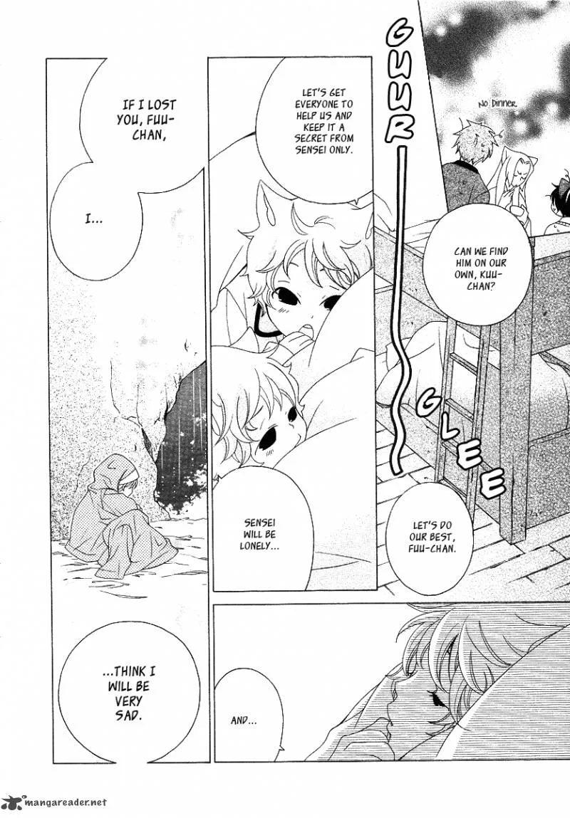 Gakkou no Sensei Chapter 12 page 16