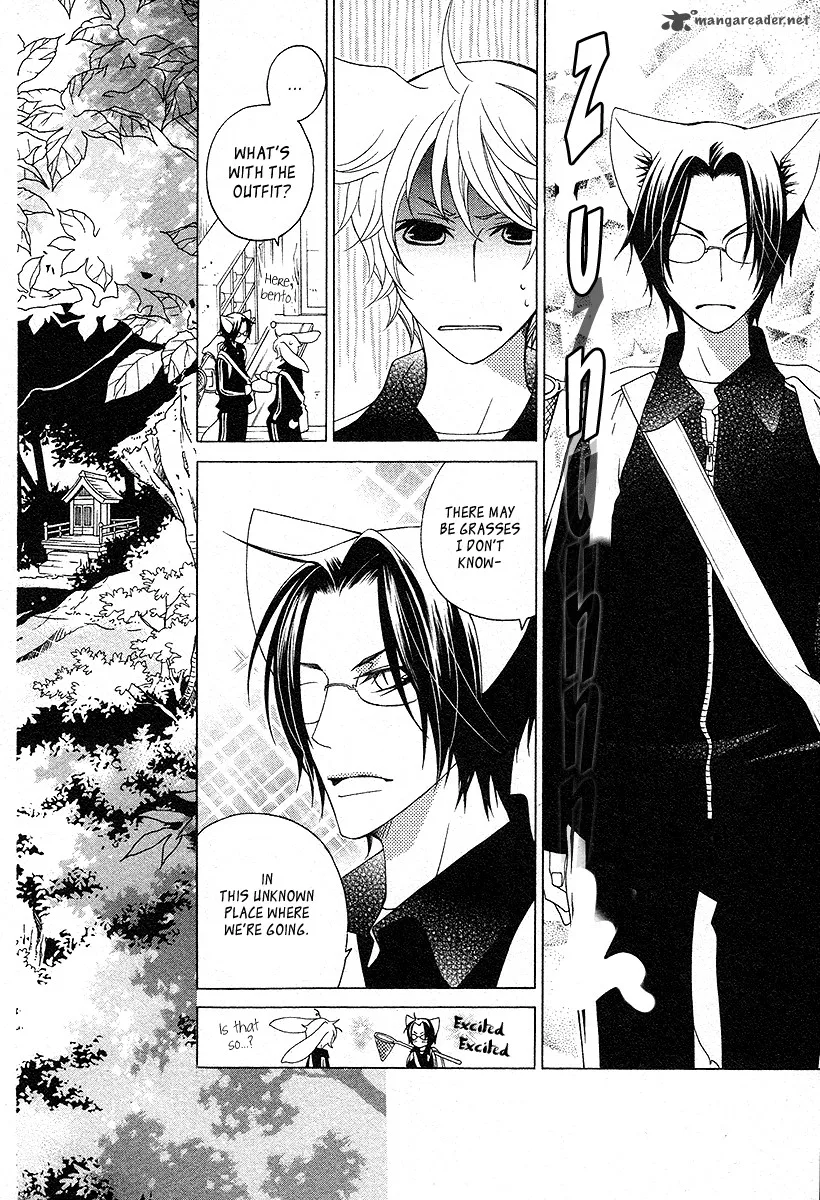Gakkou no Sensei Chapter 14 page 14