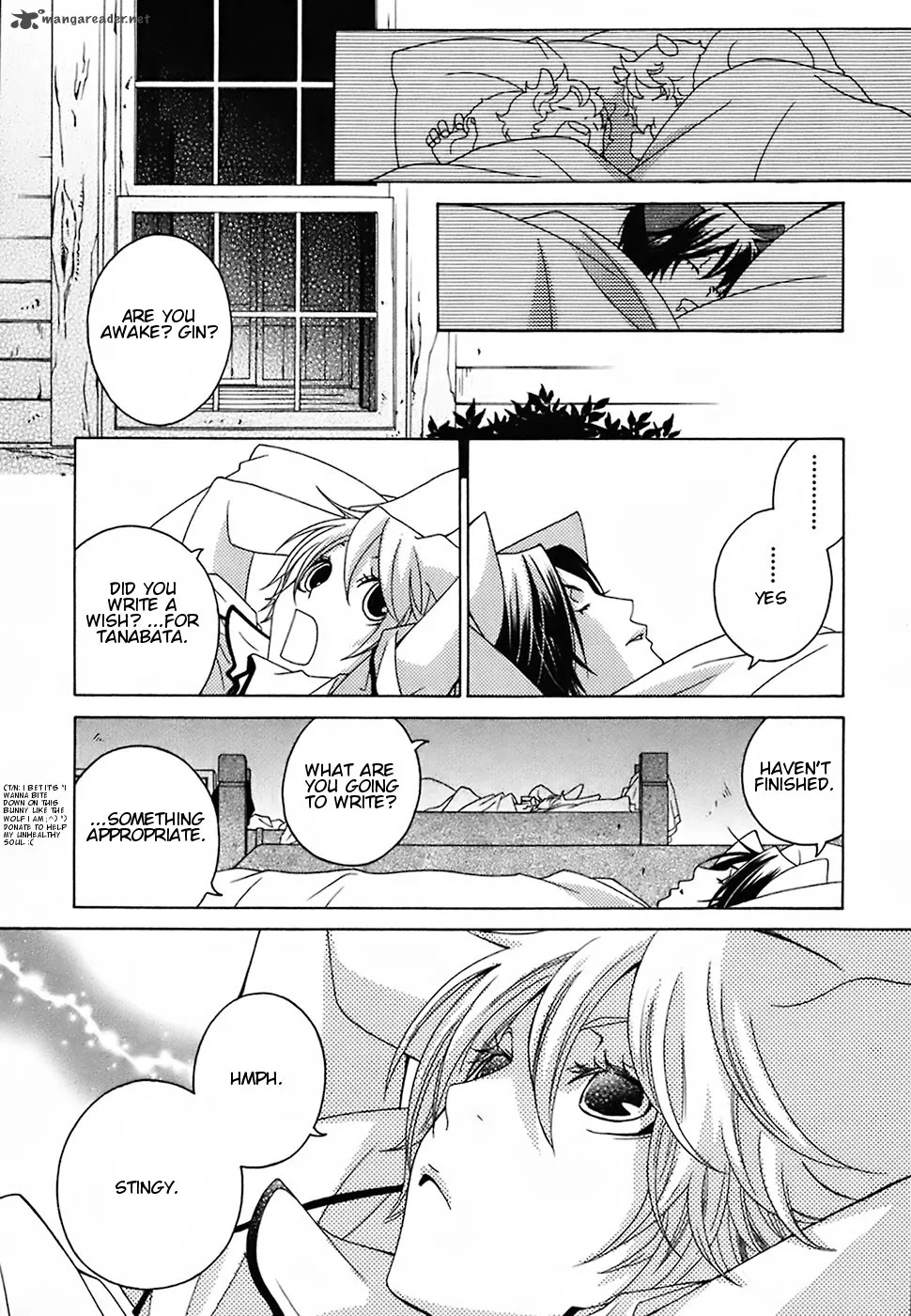 Gakkou no Sensei Chapter 16 page 16