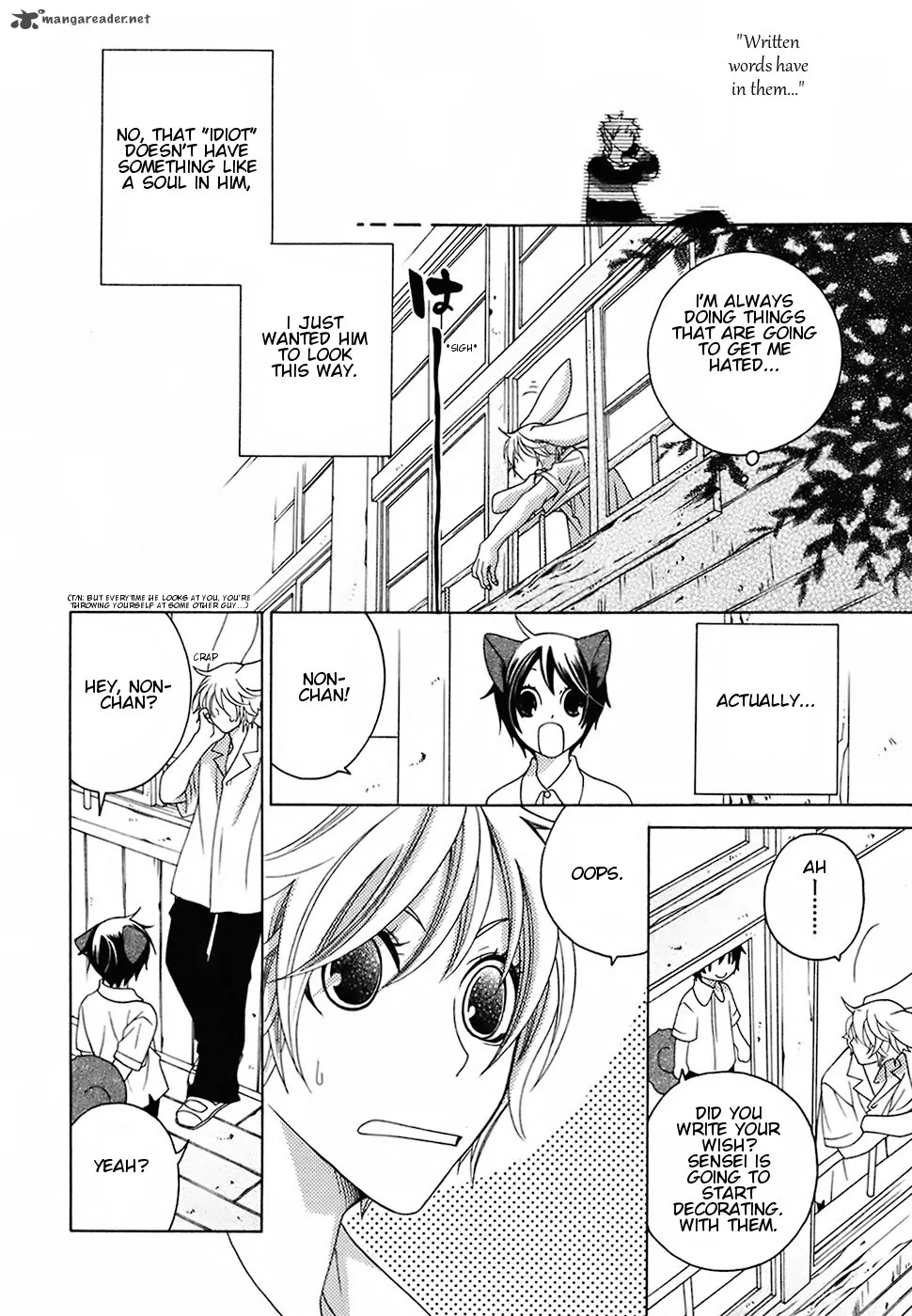 Gakkou no Sensei Chapter 16 page 27