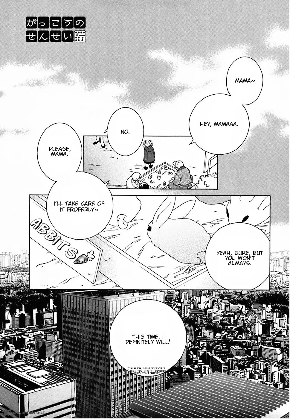 Gakkou no Sensei Chapter 17 page 1