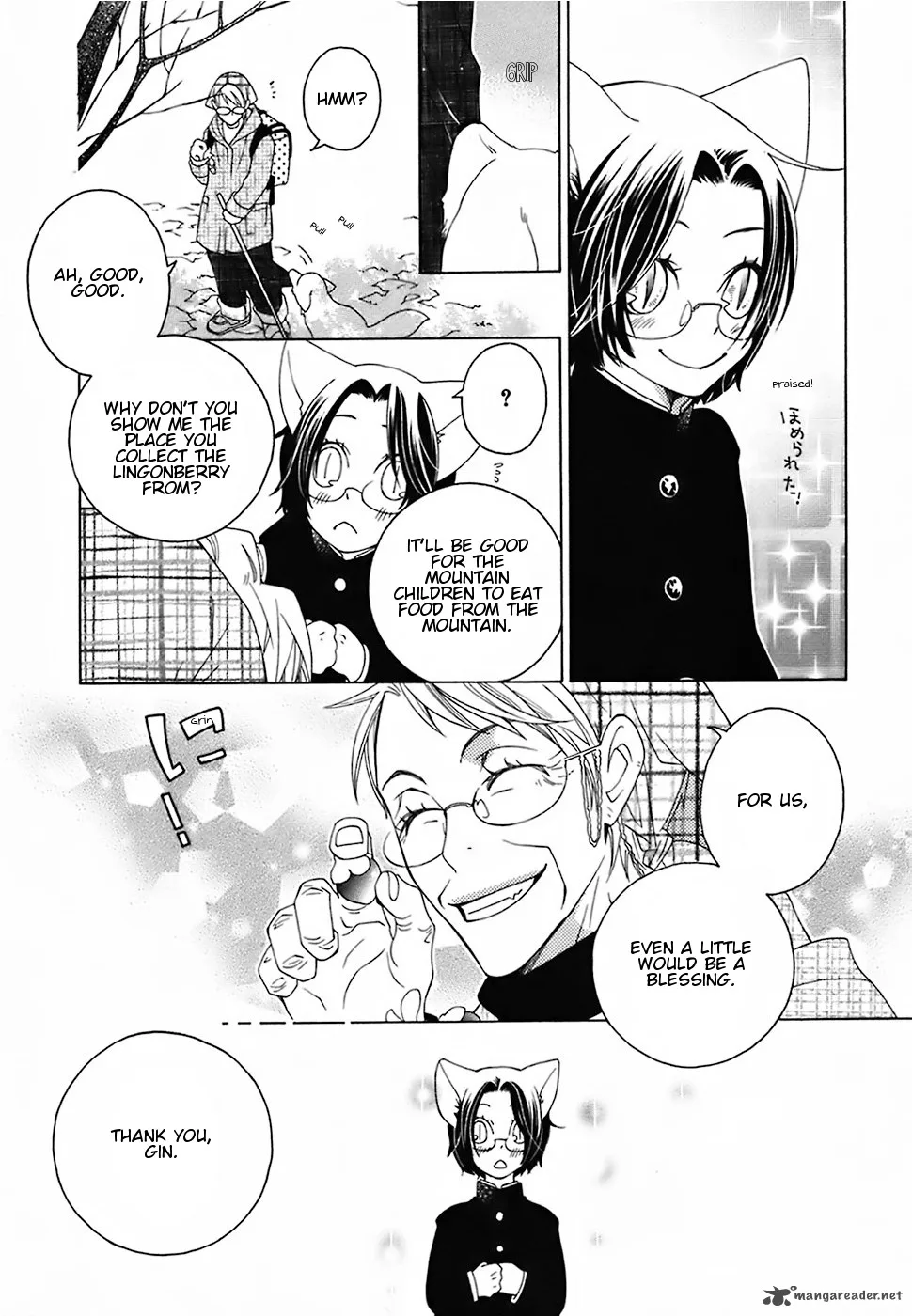 Gakkou no Sensei Chapter 18 page 23