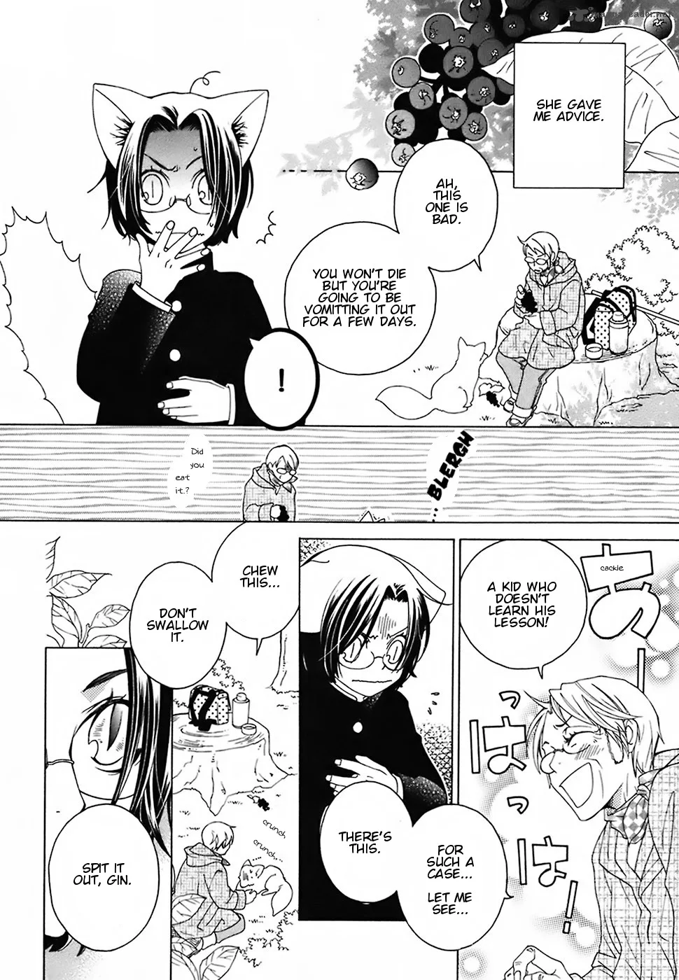 Gakkou no Sensei Chapter 18 page 18