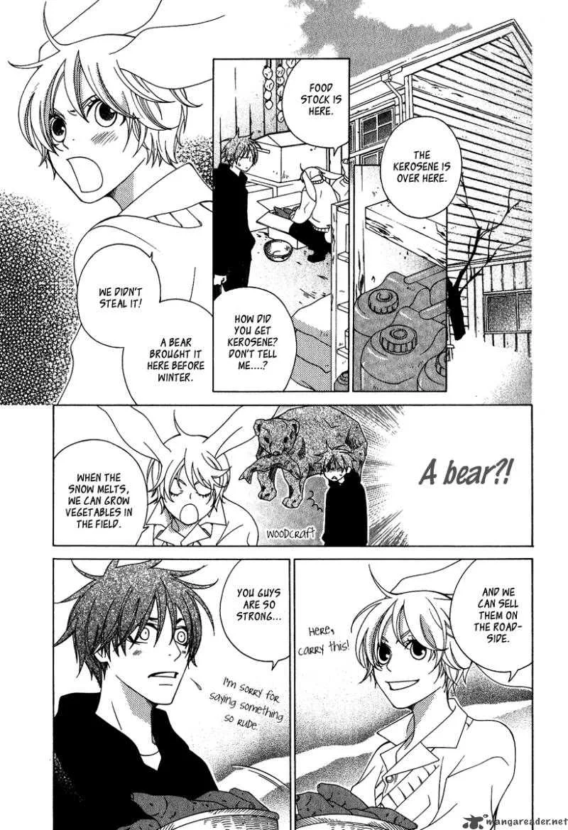Gakkou no Sensei Chapter 2 page 13