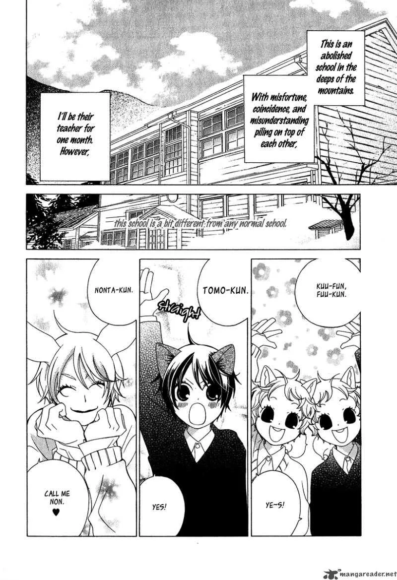 Gakkou no Sensei Chapter 2 page 8