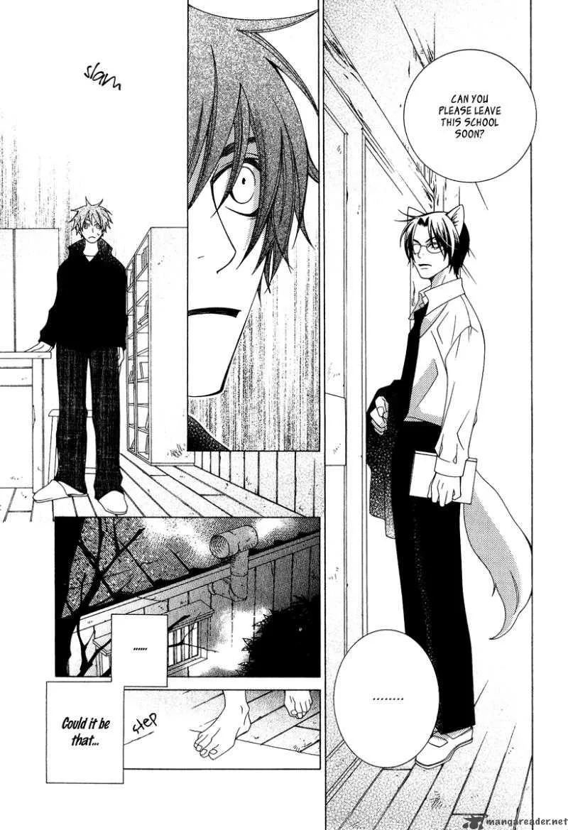 Gakkou no Sensei Chapter 2 page 17