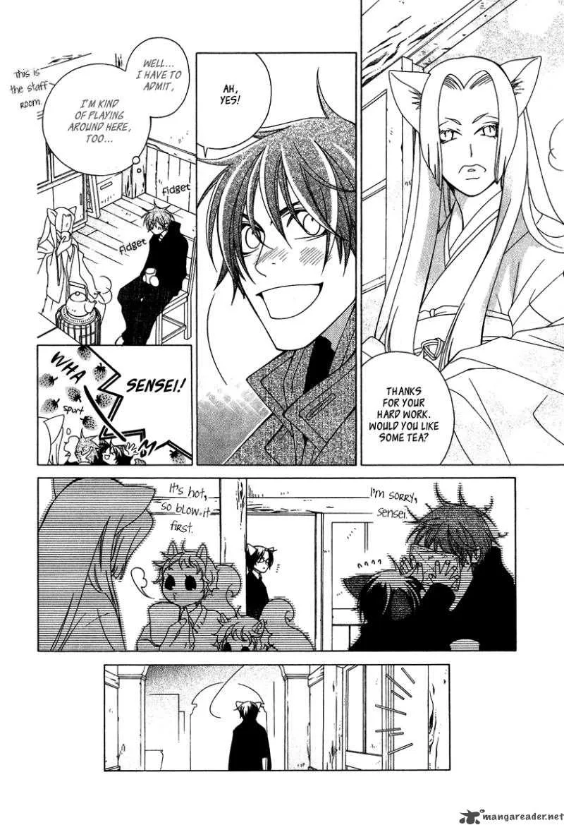 Gakkou no Sensei Chapter 2 page 12