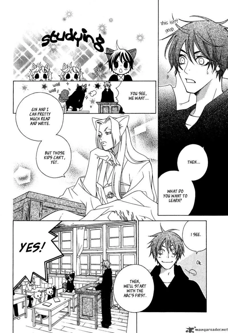 Gakkou no Sensei Chapter 2 page 10