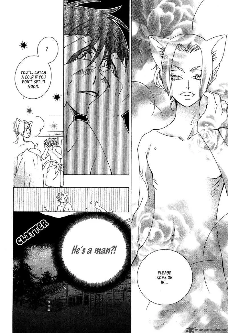 Gakkou no Sensei Chapter 2 page 20