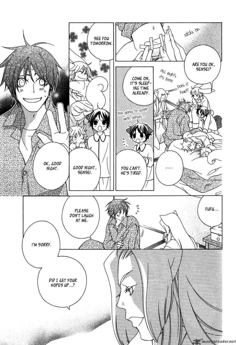 Gakkou no Sensei Chapter 2 page 21