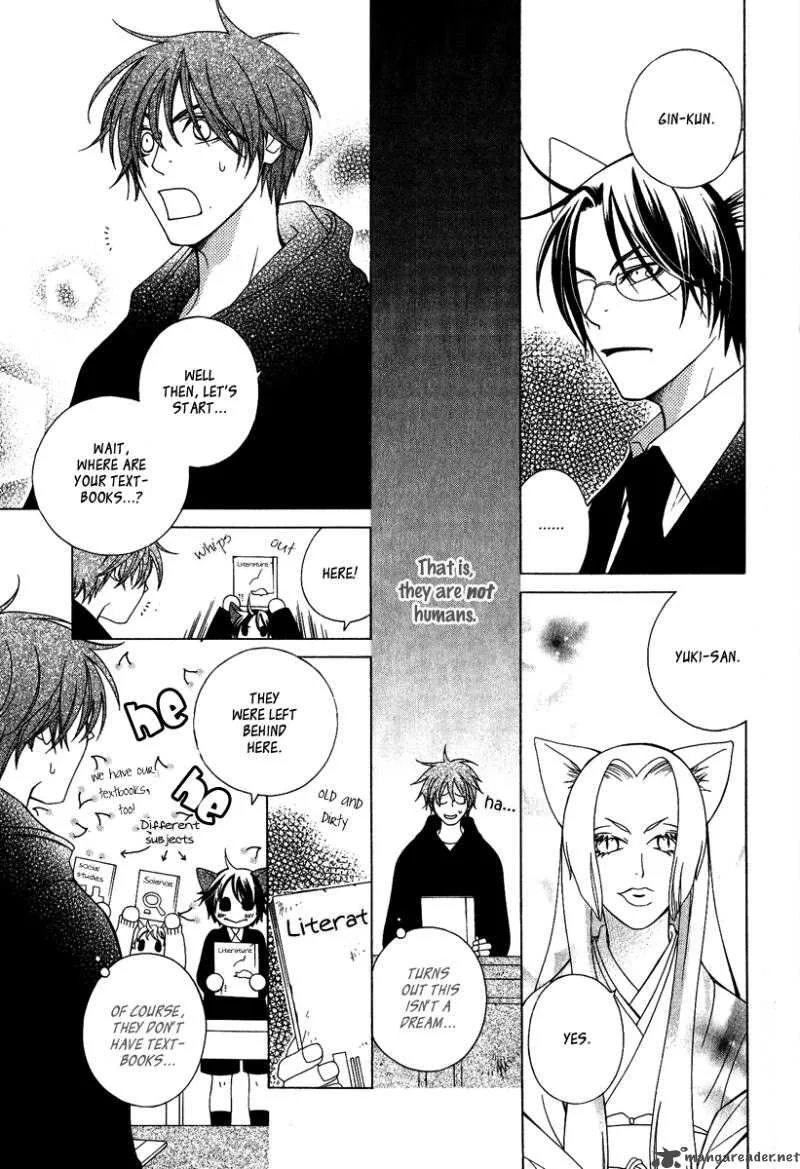 Gakkou no Sensei Chapter 2 page 9