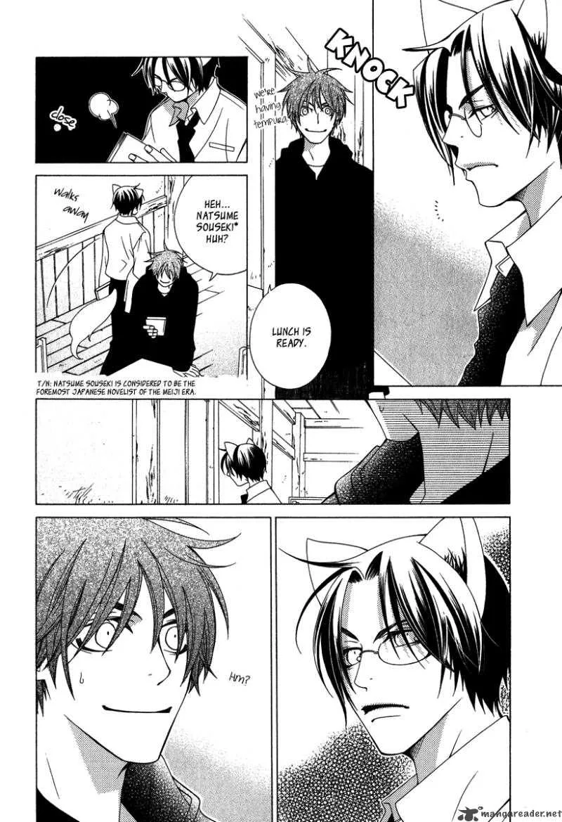 Gakkou no Sensei Chapter 2 page 16