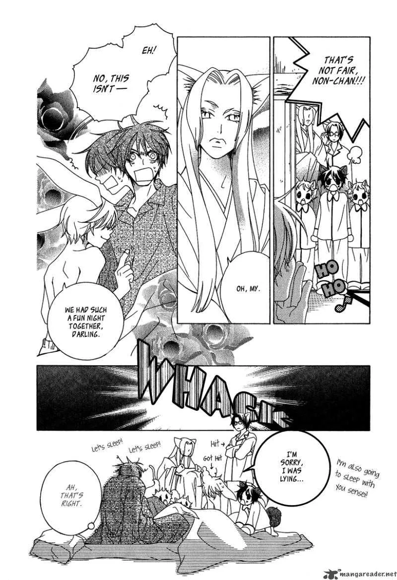 Gakkou no Sensei Chapter 2 page 7