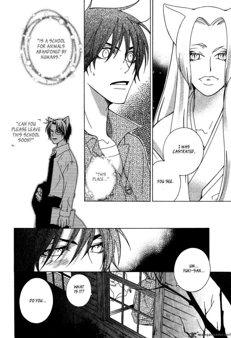 Gakkou no Sensei Chapter 2 page 22
