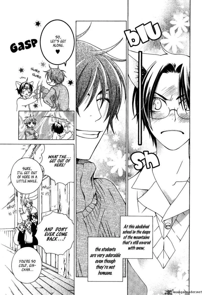 Gakkou no Sensei Chapter 2 page 31