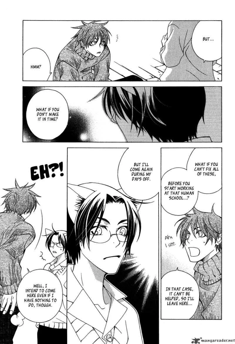 Gakkou no Sensei Chapter 2 page 29