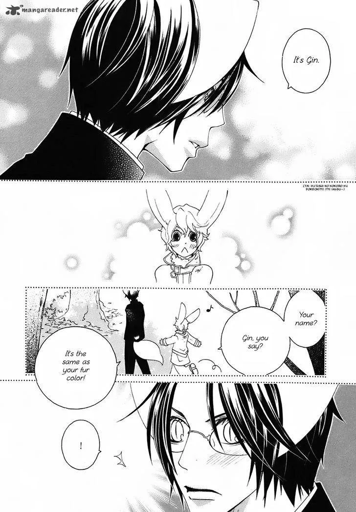 Gakkou no Sensei Chapter 20 page 6