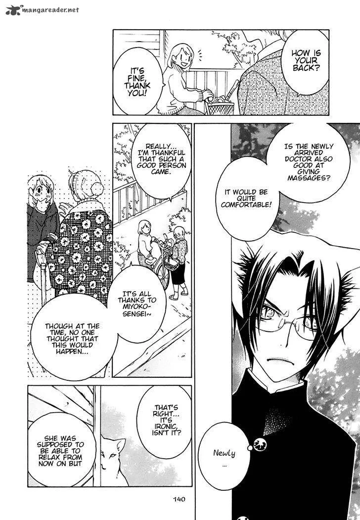 Gakkou no Sensei Chapter 21 page 10