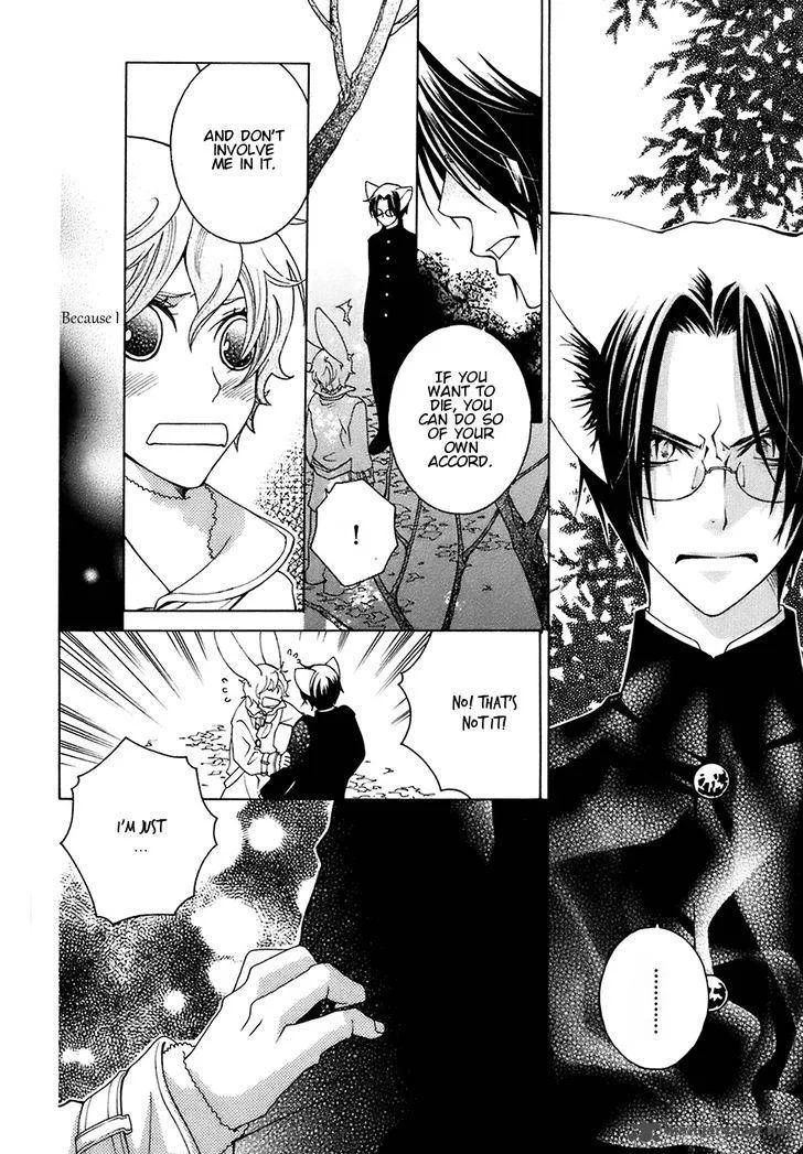 Gakkou no Sensei Chapter 21 page 21