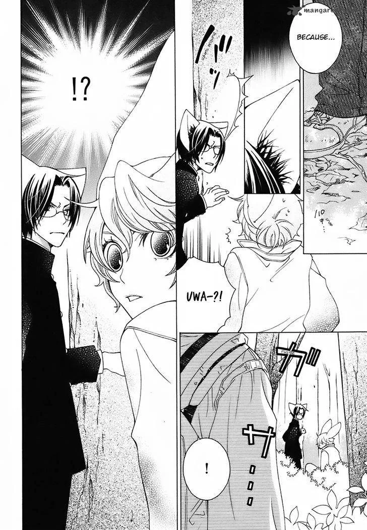 Gakkou no Sensei Chapter 21 page 35