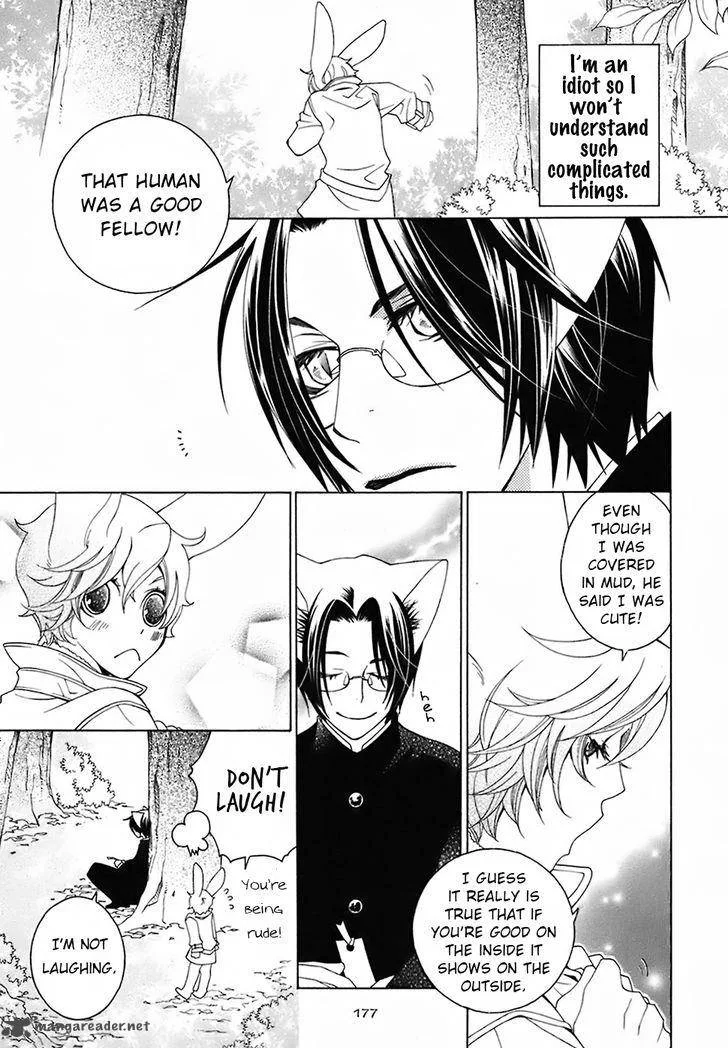Gakkou no Sensei Chapter 22 page 15
