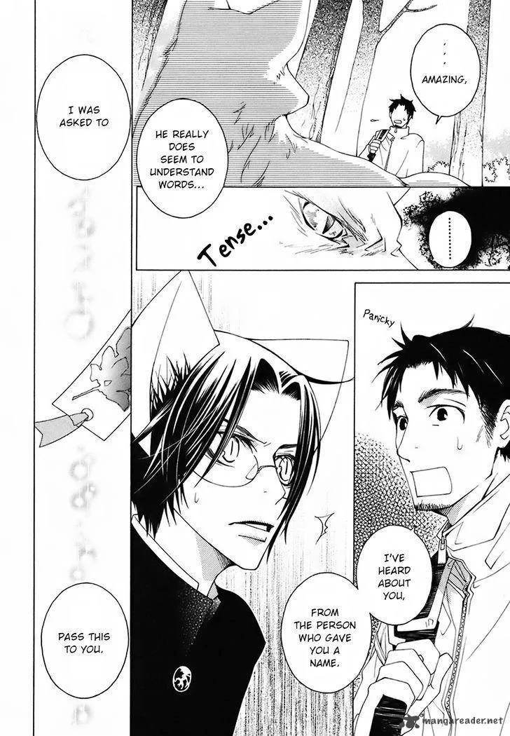 Gakkou no Sensei Chapter 22 page 6
