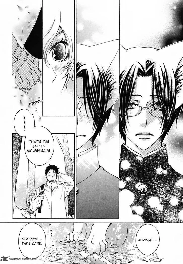Gakkou no Sensei Chapter 22 page 12