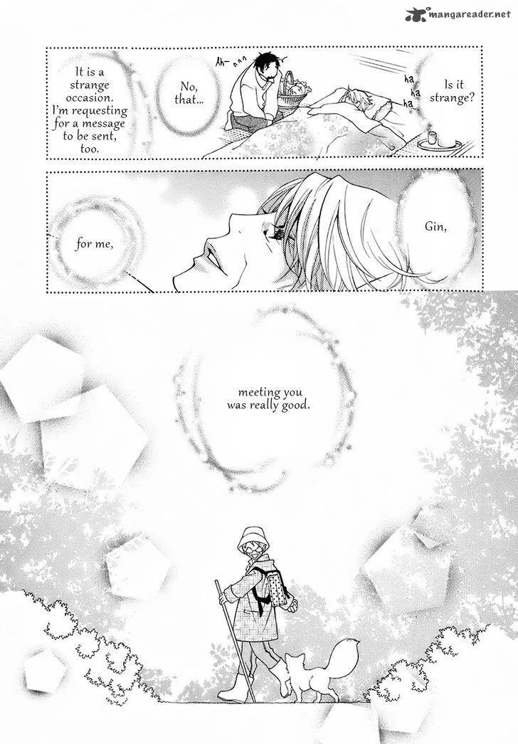 Gakkou no Sensei Chapter 22 page 11