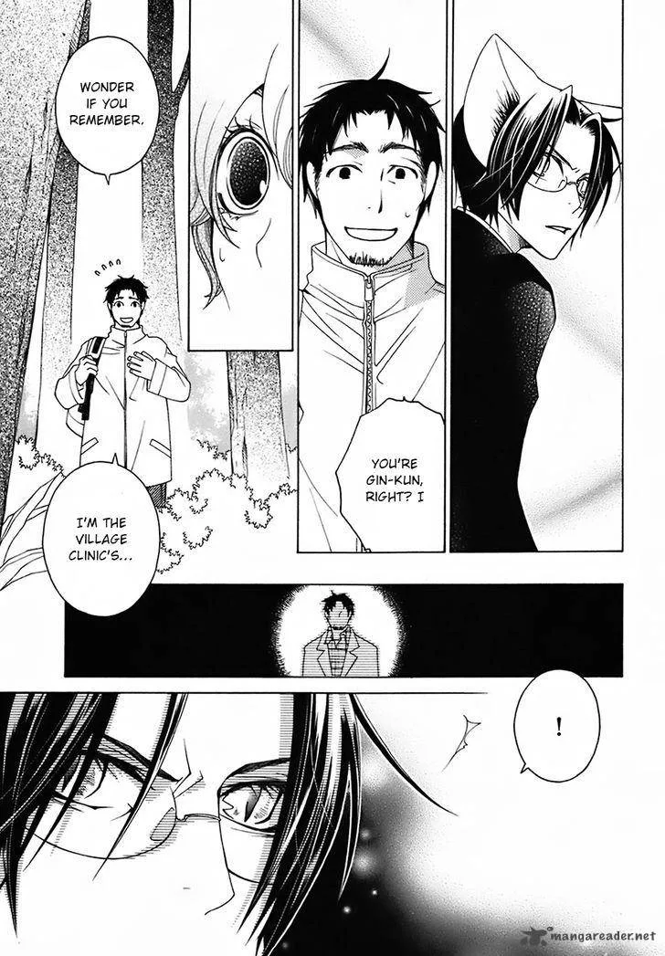 Gakkou no Sensei Chapter 22 page 5