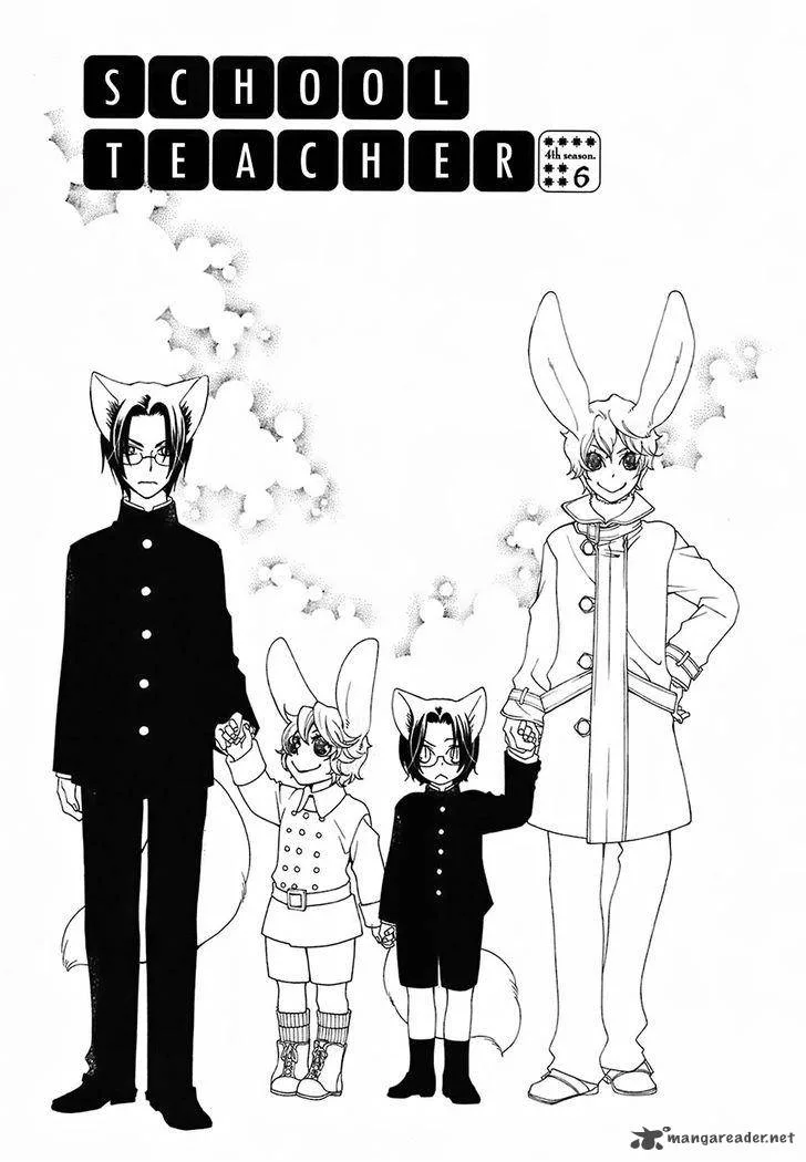 Gakkou no Sensei Chapter 22 page 3