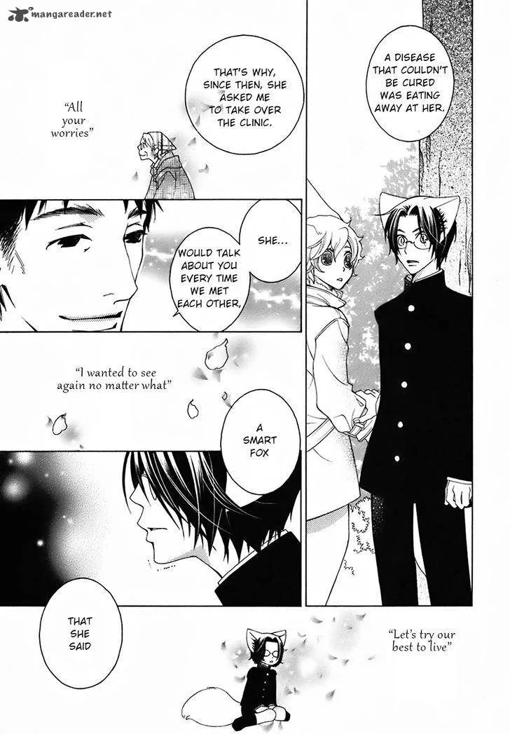 Gakkou no Sensei Chapter 22 page 9