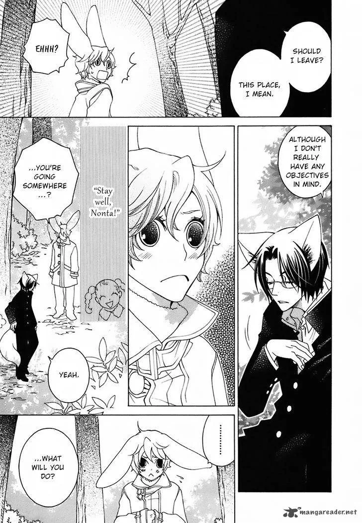 Gakkou no Sensei Chapter 22 page 17