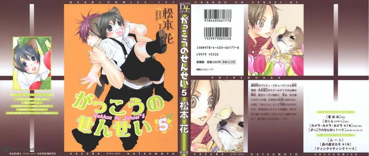 Gakkou no Sensei Chapter 23 page 4