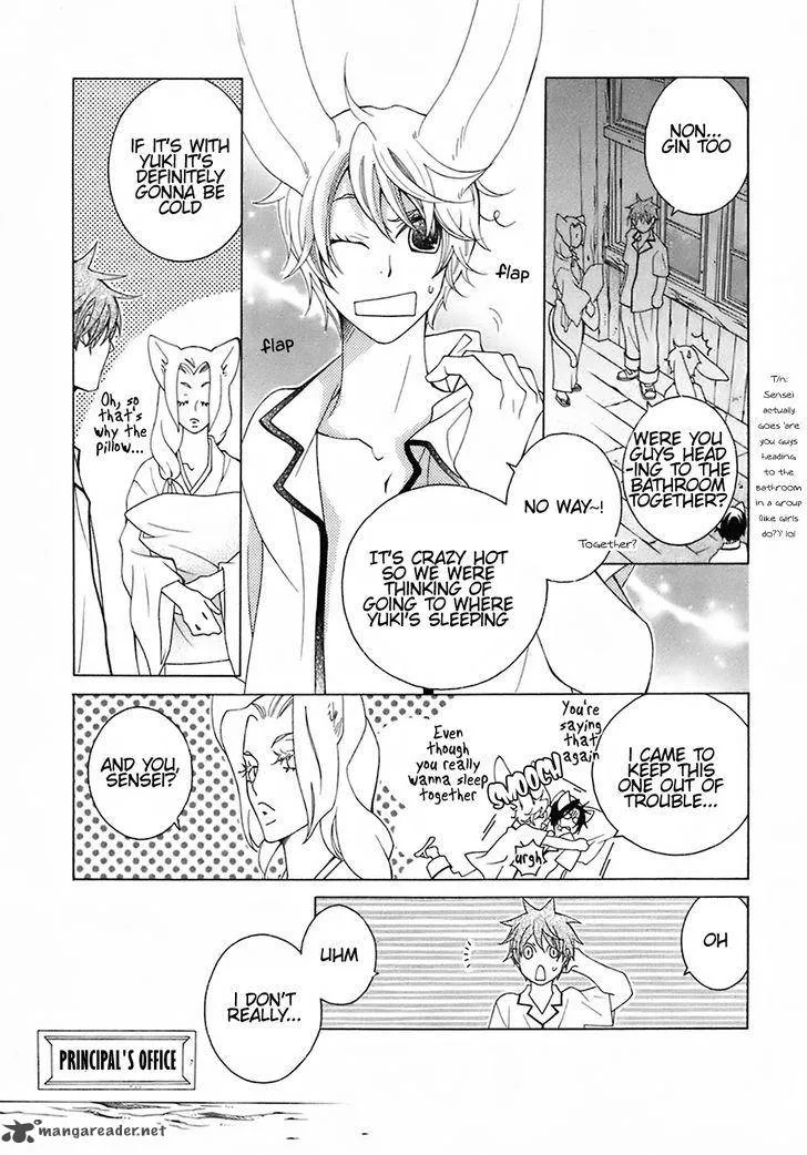 Gakkou no Sensei Chapter 23 page 15