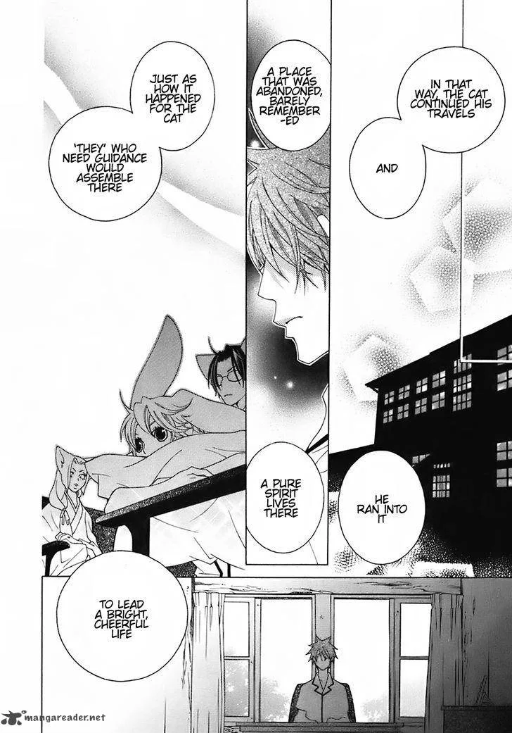 Gakkou no Sensei Chapter 23 page 32
