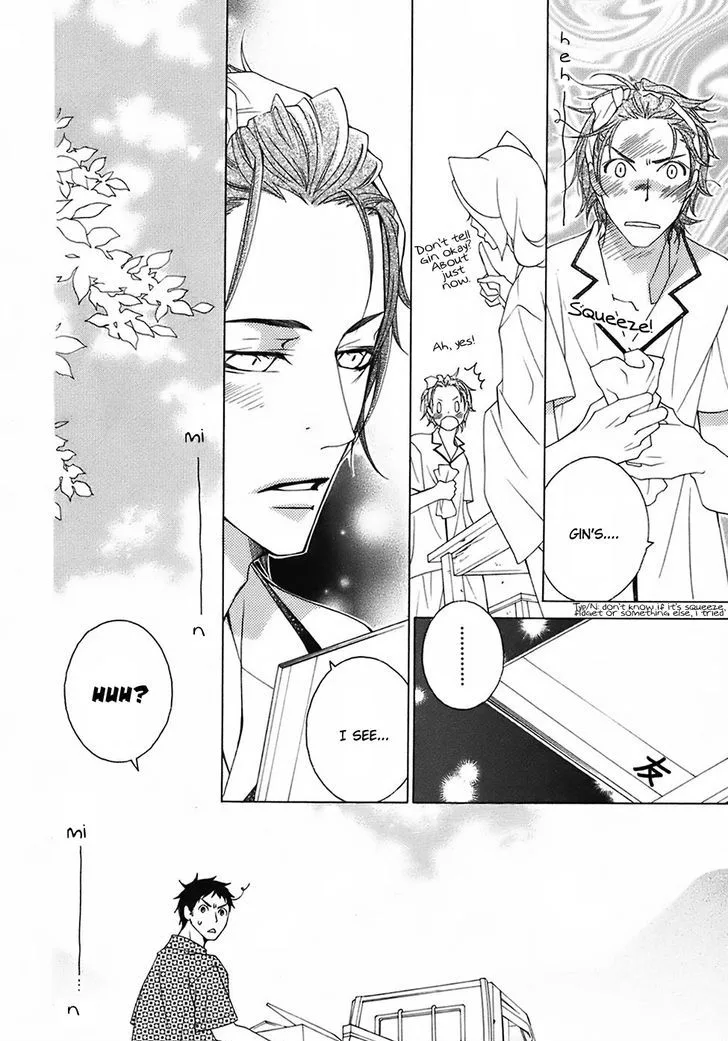 Gakkou no Sensei Chapter 24 page 14