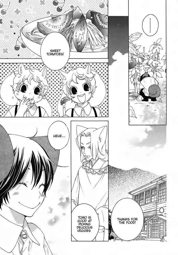Gakkou no Sensei Chapter 24 page 5
