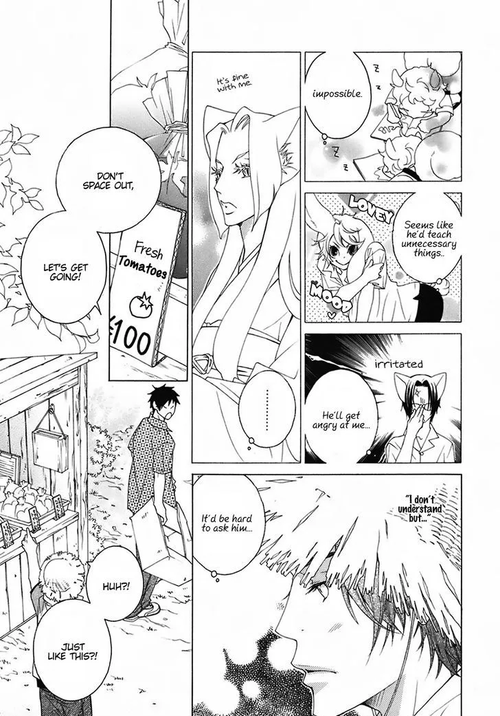 Gakkou no Sensei Chapter 24 page 17