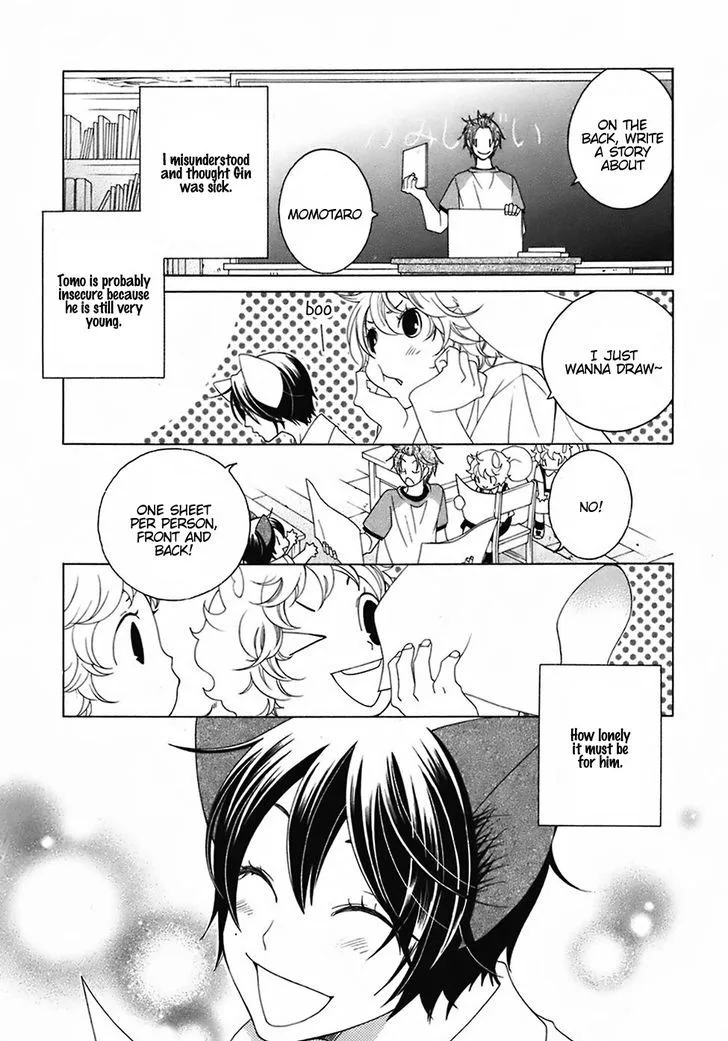 Gakkou no Sensei Chapter 24 page 21