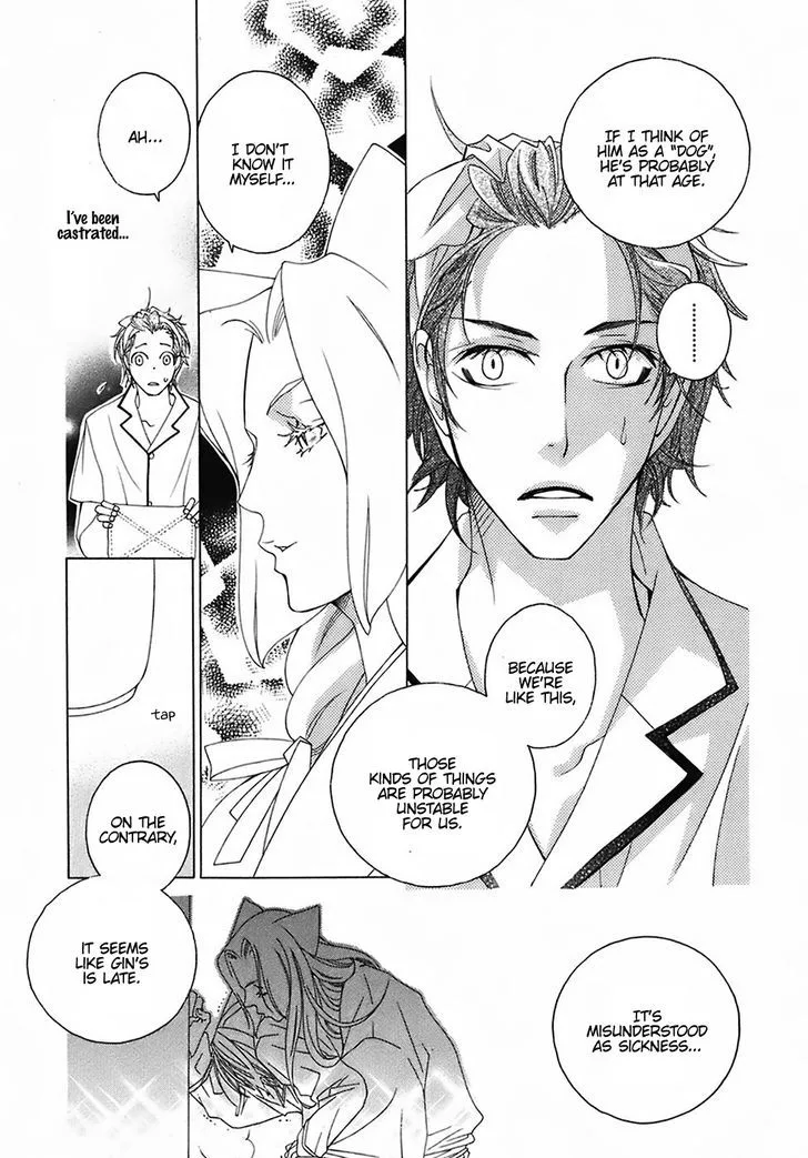 Gakkou no Sensei Chapter 24 page 13