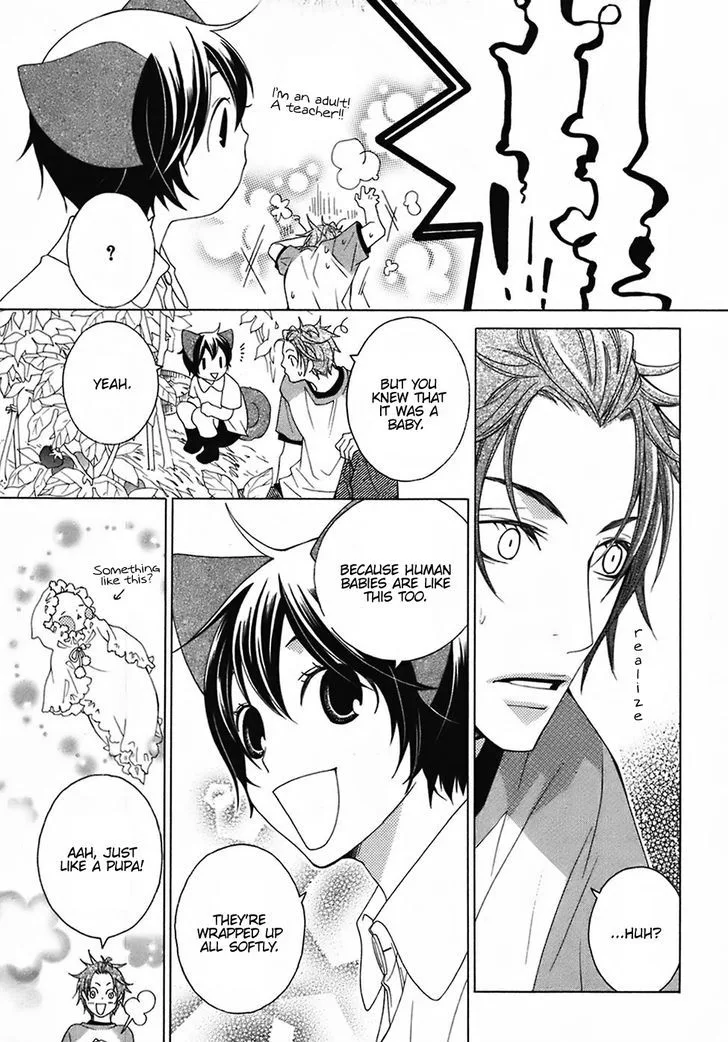 Gakkou no Sensei Chapter 24 page 27