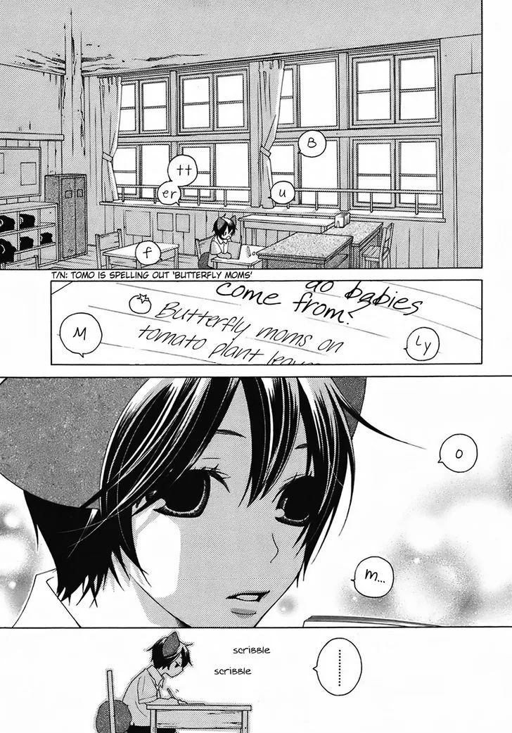Gakkou no Sensei Chapter 24 page 31