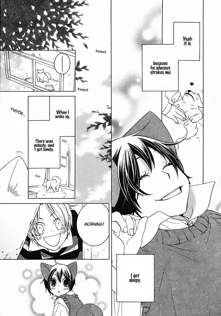 Gakkou no Sensei Chapter 25 page 19